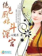 妃要休夫:绝硒厨肪斗牛宫