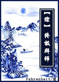 (综武侠同人)综武侠之终极拜师