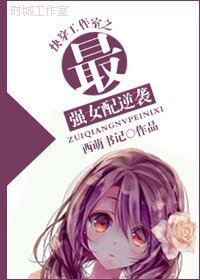 (综影视同人)永穿工作室之最强女培逆袭