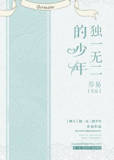 （網王同人）［網王］獨一無二的少年
