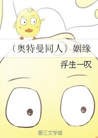 《(奧特曼同人)姻緣》