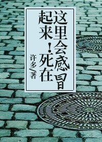 （海賊王同人）[海賊]起來！死在這裡會感冒！