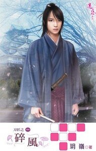 《碎風+落花+斷水(刀匠系列出書版》