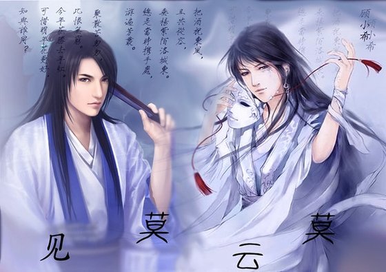 莫雲莫見