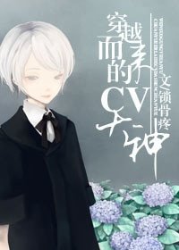 穿越而來的CV大神