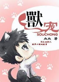 寿宠