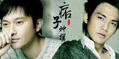 《(陸厲同人)京樂大學(痞子神探系列)》