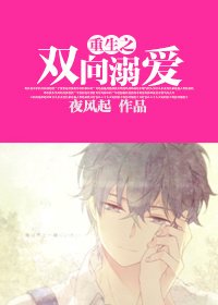 重生之雙向溺愛