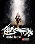 進化開端
