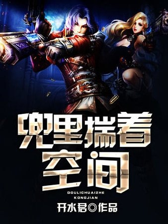 兜裡揣著空間