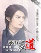天下之問道