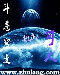鬥蒼穹煞
