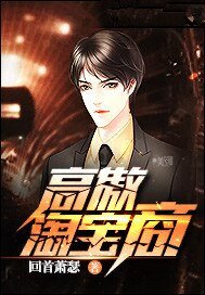 高傲淘宝商