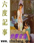 六度記事