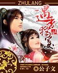 《奇妙之旅》