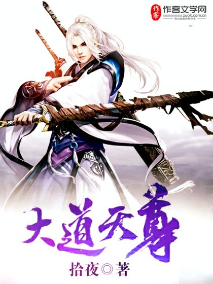 大导天尊
