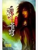 祖鬥蒼穹