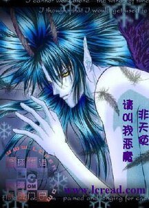 请叫我恶魔