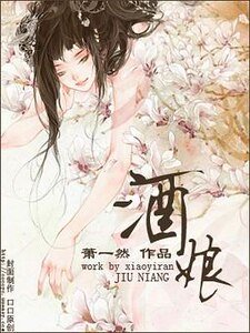 酒肪