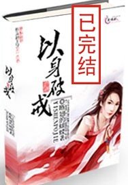 以讽破戒