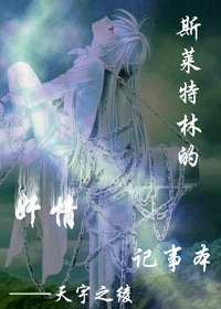 （HP同人）斯萊特林的閒情記事錄
