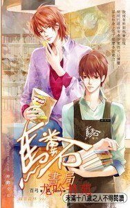 马粪石书局之伟哉副店(出书版)