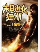 末捧洗化狂炒