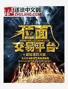 位面交易平台