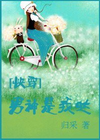《快穿之男神是我噠》