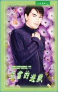 亞當的遊戲（出書版）