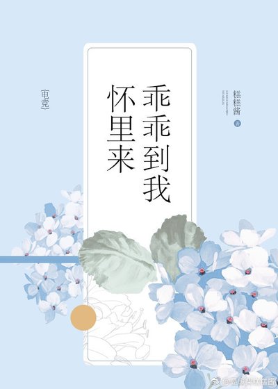 乖乖到我懷裡來[電競]