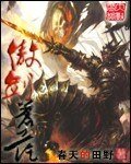 《傲劍蒼茫》