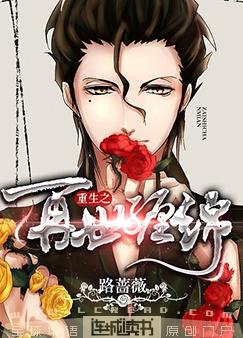 《重生之再世纏綿》