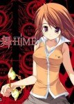 《舞-HiME》