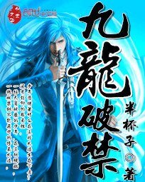 九龙破惶
