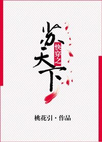 永穿之苏天下