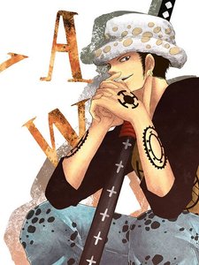 海贼王之漫漫长路