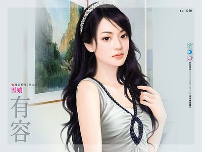 《雪娘(黑山系列之三)》