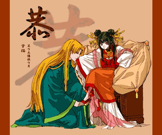 (十二国记同人)晨之曦,晓之晖!