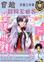 (网王同人)网王之盛夏微醺