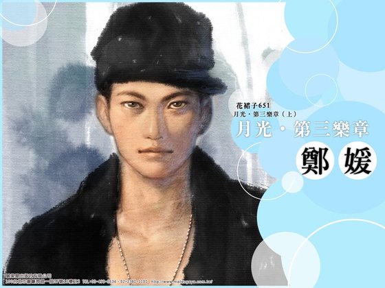 月光·第三樂章(上)