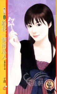 给我一个南瓜人(巫毒娃娃系列之四)
