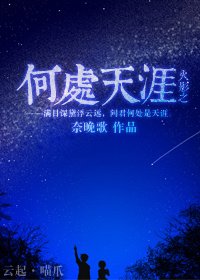 (火影同人)火影之何处天涯