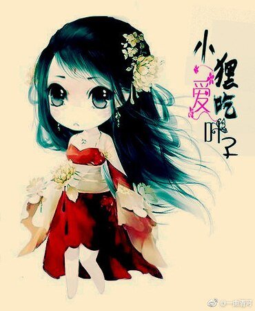 倩女幽祖之小狸癌吃葉子