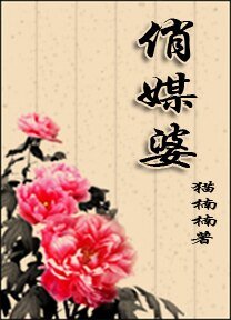 俏媒婆