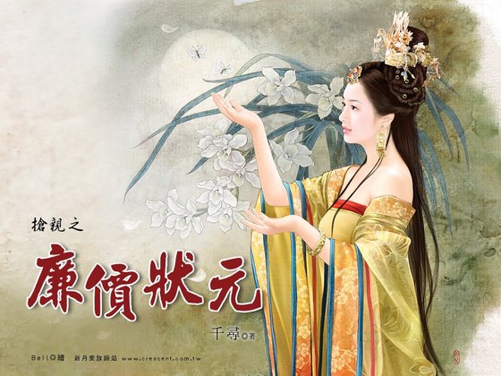 廉价状元(抢震之三)