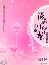 《痞女穿越記:混混小丫鬟/穿進雲中歌:紅衣丫鬟》