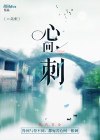 心间辞(GL)