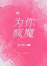 為你瘋魔[娛樂圈]