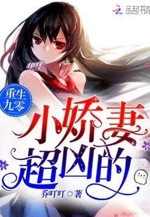 九零俏媳有點田/重生九零：小嬌妻，超兇的！